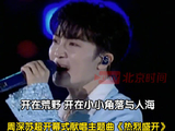 周深以温暖声线诠释体育精神