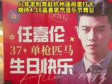来嘉善氧气给喜欢的人说生日快乐