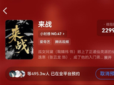鞠婧祎的待播剧《来战》《万花世界》《千香》目前预约情况怎么样？