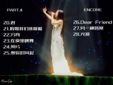 单依纯在武汉演唱会上演唱了哪些新歌或进行了哪些曲目调整？