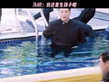 马頔综艺喊话我还要生孩子呢