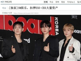 边伯贤的个人房产为何会被SM公司扣押？