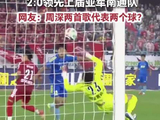周深唱2首歌常州进2个球 苏超今年剧本变了