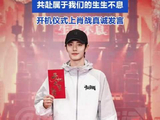 肖战十日终焉登剧集榜TOP1：共赴属于我们的生生不息