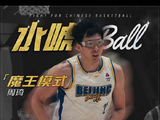周琦进攻欲望积极性显著提升，逐步开启魔王模式迎战季后赛