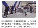 王濛孙怡《浪姐》上演现实版傲慢与偏见，从冷眼相对到破冰互动