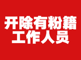 时代峰峻旗下艺人粉丝的诉求是什么，他们的合法权益应如何保障？