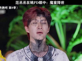 范丞丞于姚PD视角：魔童降世降临现场