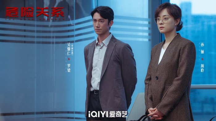 《危险关系》剧照