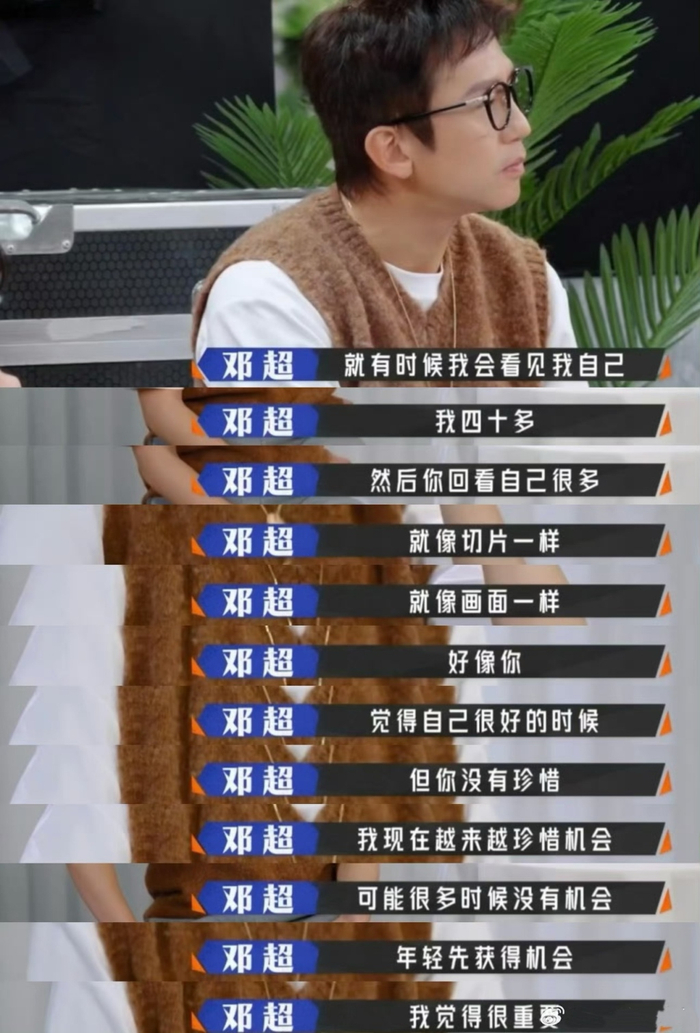 《奋斗吧人生-演员篇》导师邓超