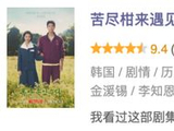 哇，IU新剧要来了