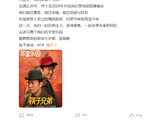 筷子兄弟官宣演唱会 网友:爷青回!