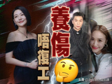 未走出丧姐之痛?小S暂不回归《小姐不熙娣》,节目组再请人代班