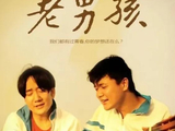 筷子兄弟都有哪些经典歌曲_热点解读