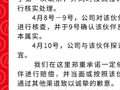 海底捞通报“强制员工自费买礼物”：基本属实