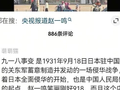抖音通报：处置“赵一鸣是日本品牌”等谣言1500余条