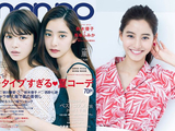 新木优子与CODE BLUE拍档马场富美加齐进行时尚女子旅写真