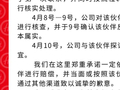 海底捞回应员工被强制自费买礼物