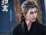 独播!古装权谋剧《归鸾》，张凌赫、林允演绎极致拉扯!|国色芳华|张凌赫|张力|归鸾|恋爱|权谋剧|林允|爱情