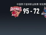 CBA战报：浙江95-72大胜山东取CBA7连胜，达米安-琼斯24+10+2