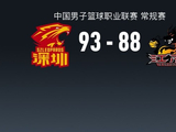 CBA战报：深圳93-88江苏取CBA12连胜，特奎维恩-史密斯32+7+3