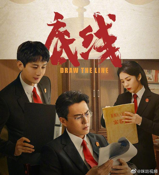 成毅新剧咪咕播放量破亿|古装剧|底线|周亦安|芜湖|方远_新浪娱乐_新浪新闻