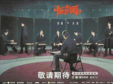 番茄神作《十日终焉》开机在即
