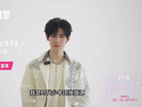 4.16 20:00记得来看真源23岁生日直播哦