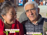 意大利歌唱家Ernesto Panariello盛赞山东莱阳村歌表演