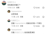 这种由粉丝视角引发的舞台趣闻，对明星公众形象管理有何影响？