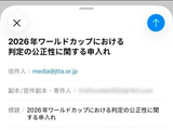 张本智和遭批评！中国球迷竟向日本投诉：要求中国乒协公开道歉