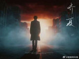 为什么《十日终焉》这部剧会选择‘三季连拍’这种制作模式？