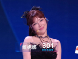 《乘风2026》一公舞台上，维妮娜因何被淘汰并质问节目组？