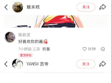 粉丝对于陈都灵这种“全肯定式”互动模式反应如何？