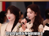 支持女性无限可能