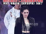 谢娜演唱会预约人数超4万