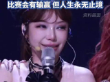 维妮娜《乘风2026》遭淘汰，舞台上说“我不知道评分标准是什么”