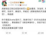 虎鲸文娱签约艺人名单曝光，赵露思刘浩存杨超越在列
