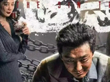 《追恶》口碑全线飘红！演技炸裂的是配角，扛住整部戏的却是他！真正让人深思的是系统的恶