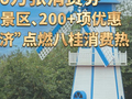 数读中国开局新活力丨游客涨、预订旺 “春日经济”催热八桂消费市场