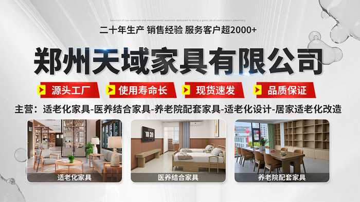 医用护理床怎么拆卸2026高需求优选：好的医用级护理床,助起医养结合家具生产厂家推荐-天域家具-AED除颤器产品网