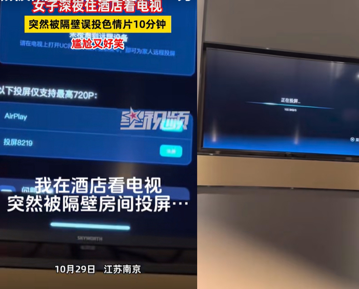 图源：@星视频