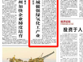 经济日报一版头题：发挥新能源资源优势 吉林白城做强绿氢化工产业