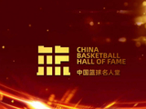 随着2026CBA全明星周末拉开大幕，众多篮球名宿和中国篮球名人堂成员齐聚西施故里，名宿们共襄盛举见证篮球盛宴盛况