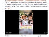 向华强夸郭碧婷把孩子教的很好：我们有一处曙光，非常幸福