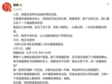 谢娜《乘风2026》官宣演唱会！5月成都开唱，票价诚意拉满