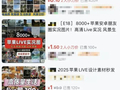 “朋友圈富豪人设”1元起售！产业链曝光