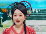 闫妮现在是微醺更严重了？居然上台都记不住自己的台词