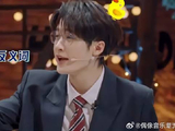 檀健次顶级理解，鸭的反义词！引得全场爆笑！