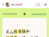 粉丝为什么对张凌赫和田曦薇的二搭合作如此期待？
